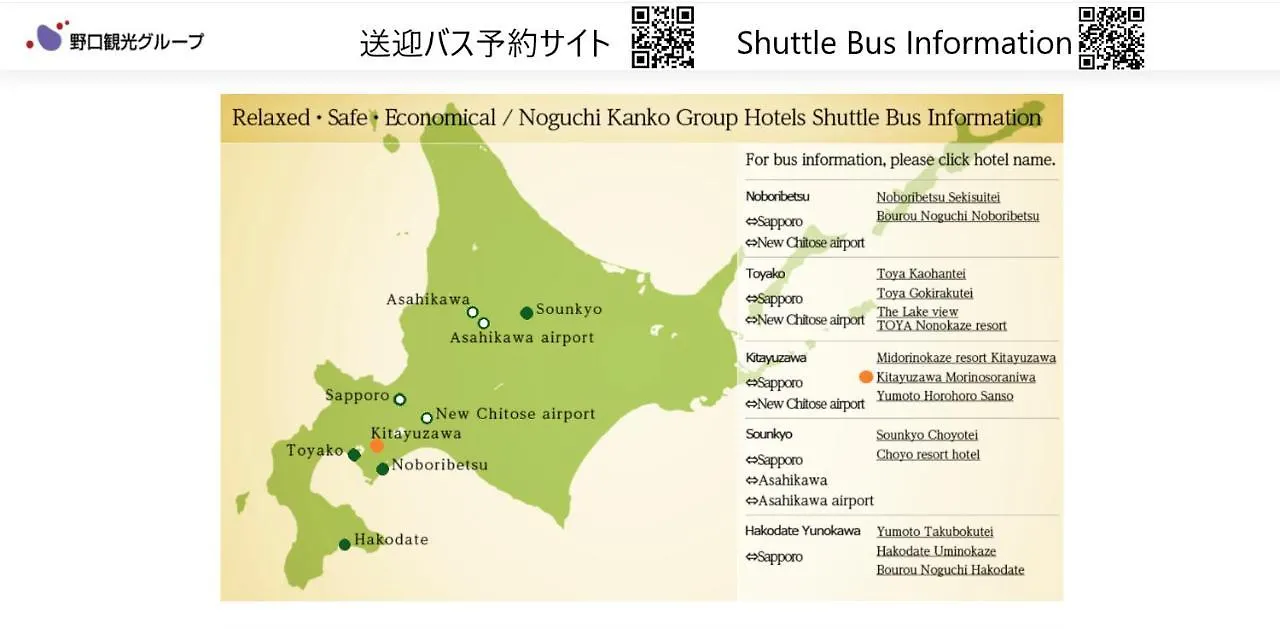 Kitayuzawa Mori No Soraniwa Ξενοδοχείο Date  4*, Date (Hokkaido) Ιαπωνία